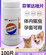 Load image into Gallery viewer, Fenbendazole 0.1g Tablets for Dogs ,Cats 100 Pieces per Bottle
